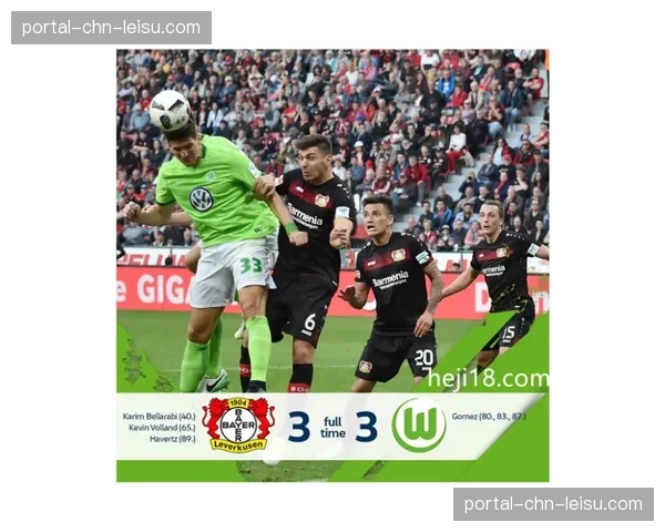 “德甲第26轮战术前瞻：勒沃库森与斯图加特的中场绞杀，区域联防成关键”