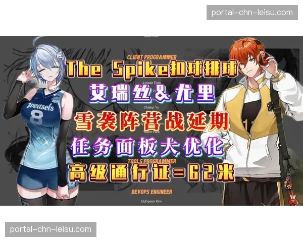 排球主题手游《Spike！Master》全球下载量破亿，成为2026年第一季度现象级体育游戏