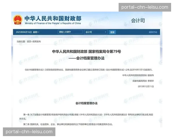 财政监管政策背景强化，防止俱乐部因过度投资导致财务风险